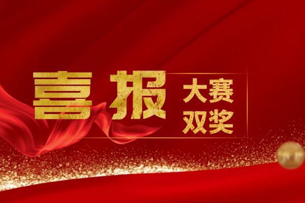 【喜报】银企汇斩获数字金融大赛双奖