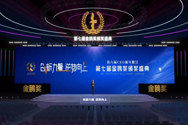 银企汇荣获2021年度广告营销企业服务最佳服务商奖