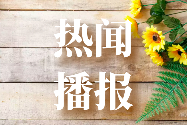 【热点】速看，北京银行理财子公司高管人选落定