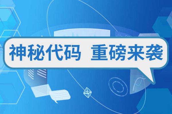 【银企汇】神秘代码“1513”重磅来袭