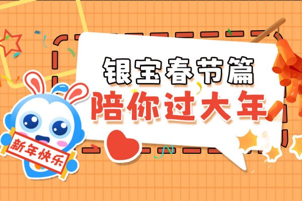 【银企汇】银宝表情包第二弹强势来袭！速来~~