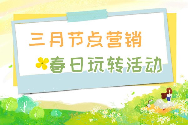 银行人必看，三月份营销这样做，兔必NO.1