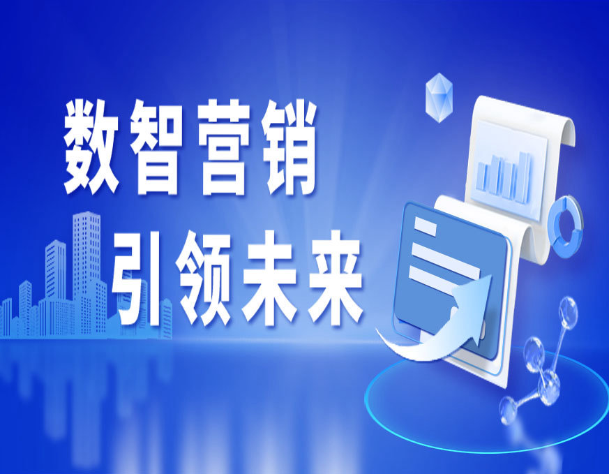 【银企汇】数字化营销领跑者，在数智营销领域引领行业发展