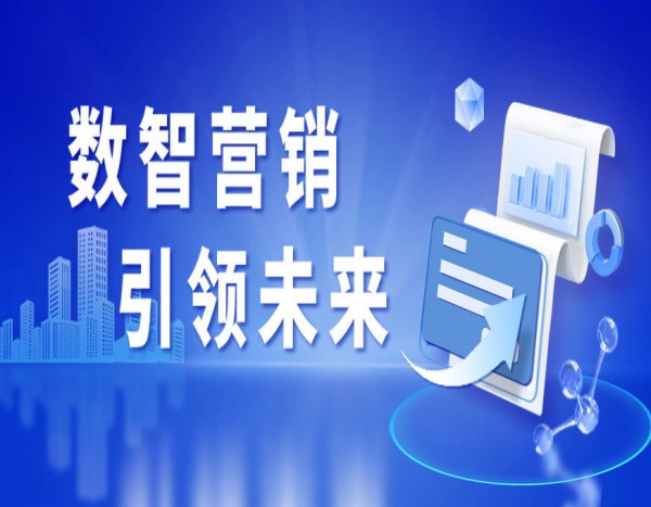 【银企汇】数字化营销领跑者，在数智营销领域引领行业发展